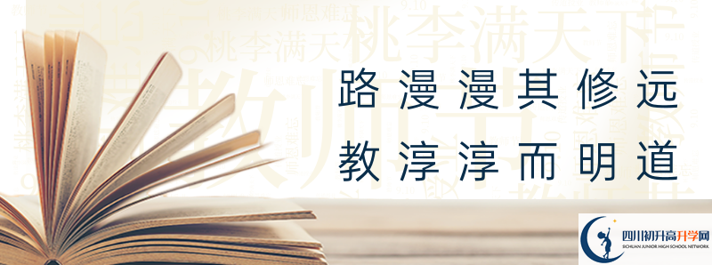 2021年瀘縣第九中學(xué)初升高招生政策是什么？