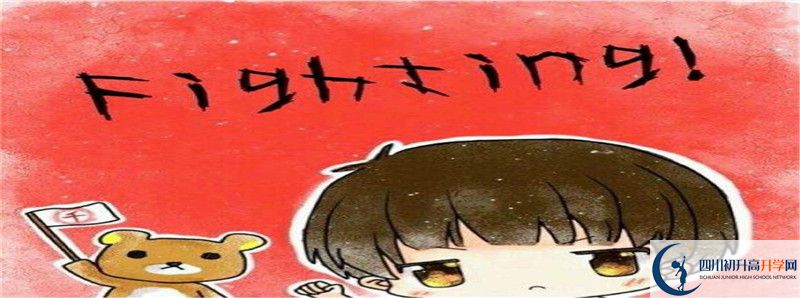 成都西川中學(xué)2021清華北大錄取學(xué)生多少？