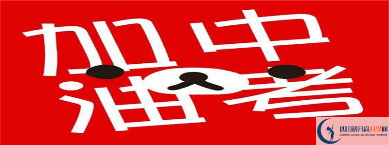 2021年樂山市更生學校一學期的學費是多少?