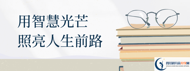 2021年中考考多少分能上奇章中學(xué)？