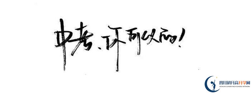 天全中學(xué)怎么樣，好嗎？