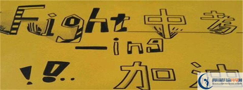 四川漢源縣第一中學怎么樣，好嗎？