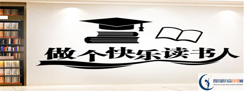 2021年?duì)I山中學(xué)招生條件是什么？