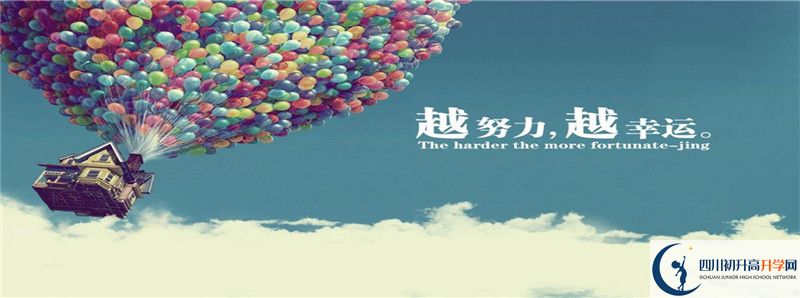 2021年廣安代市中學(xué)招生條件有何變化？
