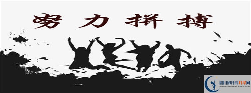 中考差點(diǎn)分怎么進(jìn)雅安中學(xué)？
