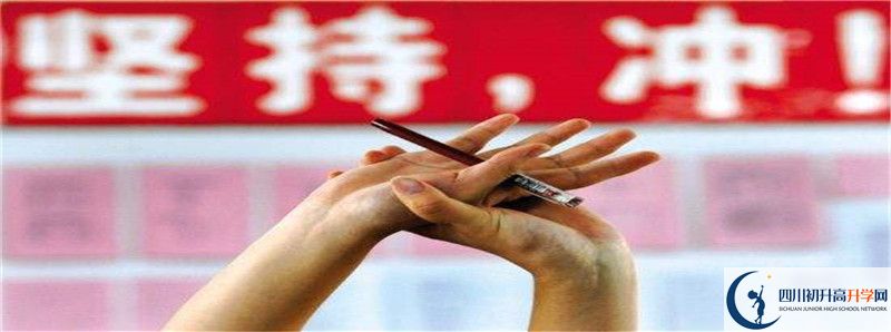 中考差點(diǎn)分怎么進(jìn)青川中學(xué)？