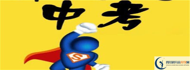 峨邊中學2021清華北大錄取學生多少？