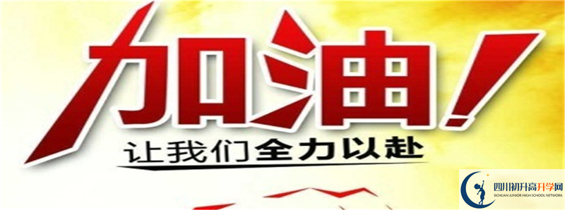 江安縣第三中學(xué)2021高一開(kāi)學(xué)時(shí)間是多久？