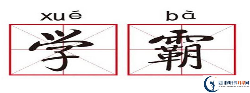 2022年達(dá)縣石橋中學(xué)招生計(jì)劃是怎樣的？