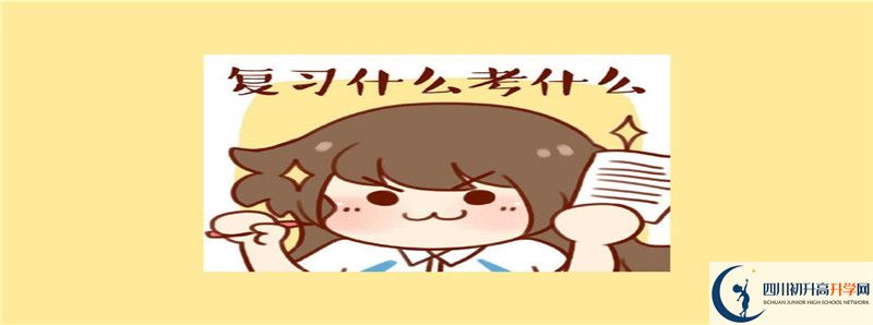 2022年達(dá)縣石橋中學(xué)怎么樣？