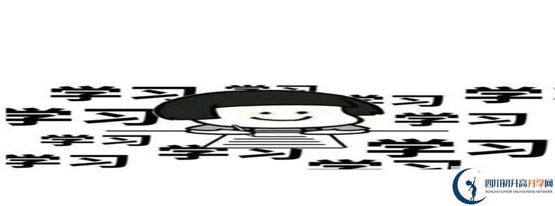2022年小金中學怎么樣？