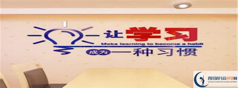 2022年廣安思源中學怎么樣？