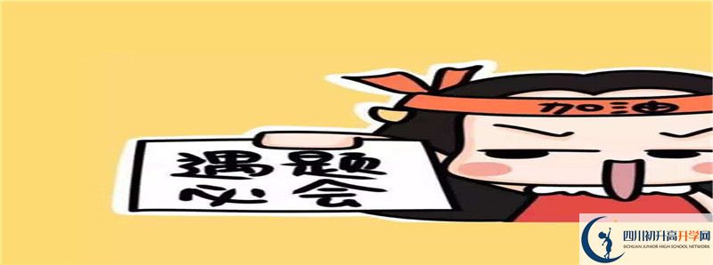 2022年鄰水縣壇同中學怎么樣？