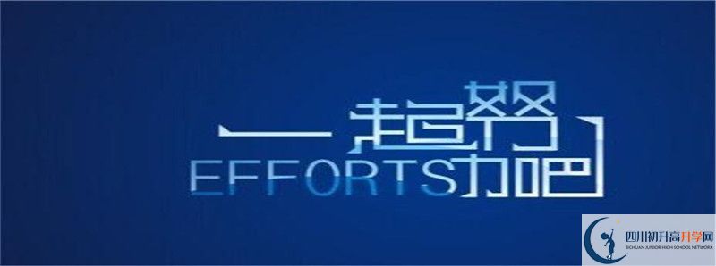 2022年鄰水金鼎實驗學(xué)校怎么樣？