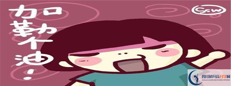 2022年什邡中學高中招生條件是什么？