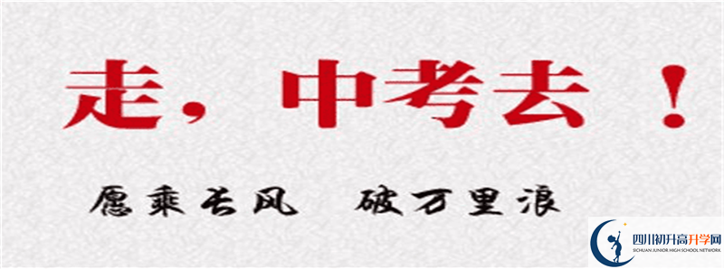 2022年成都石室蜀都中學(xué)招生計(jì)劃是多少？
