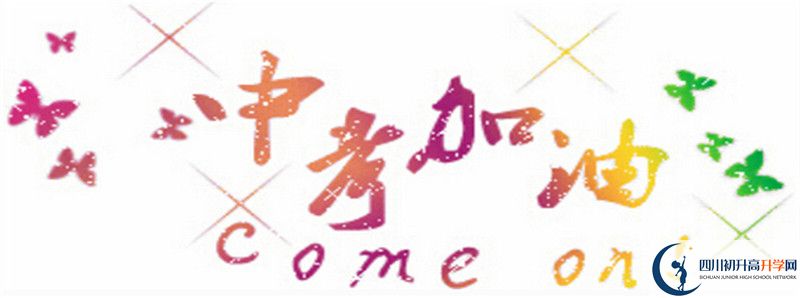 2022年廣安實驗中學招生計劃是多少？