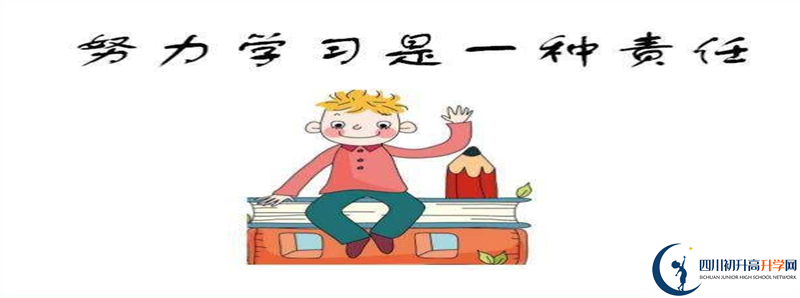 2022年瀘縣第四中學(xué)學(xué)費(fèi)是多少？