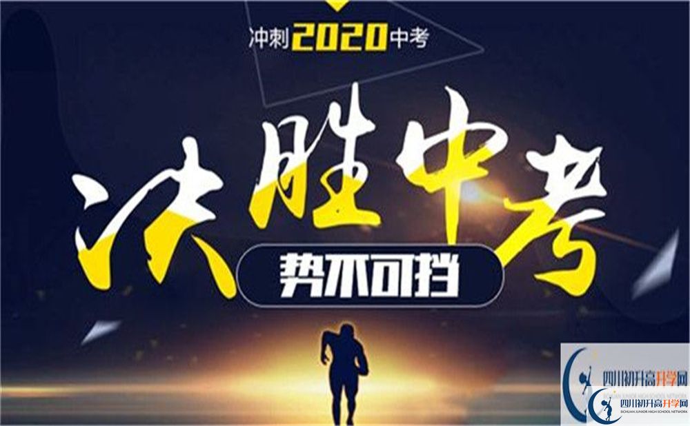 2022年達州市開江縣任市中學(xué)學(xué)費是多少？