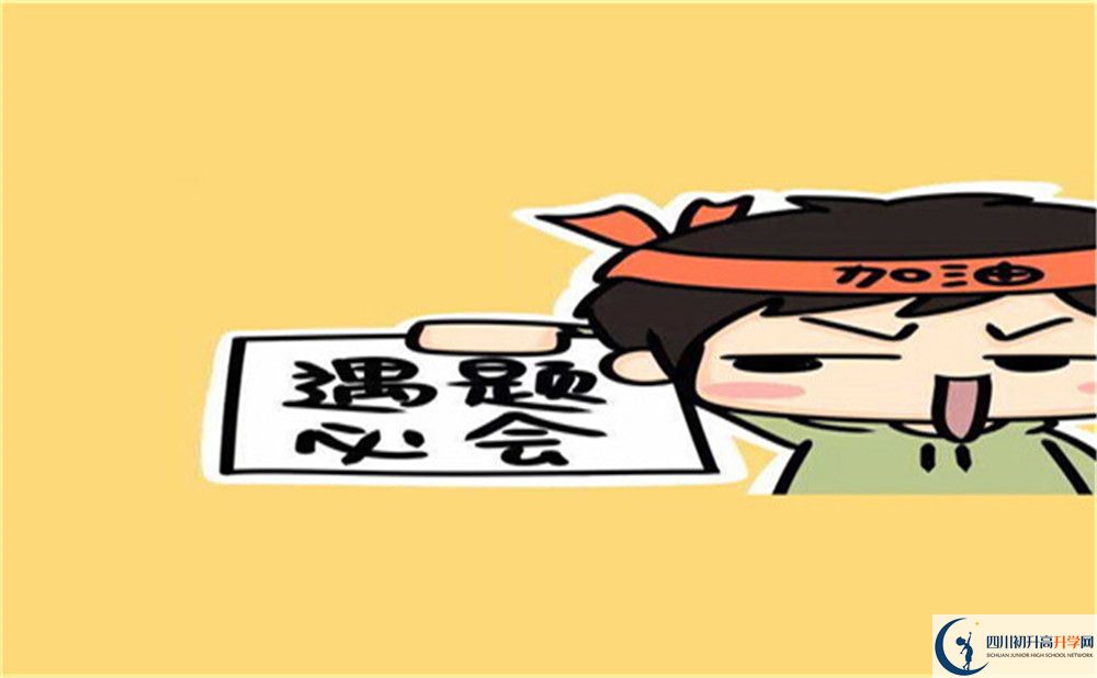 2022年遂寧市遂寧東辰榮興國際學(xué)校班級如何設(shè)置？