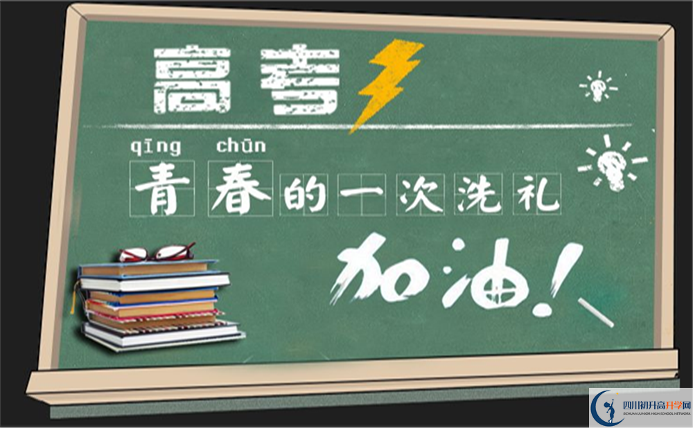 2022年達(dá)州市天元育才學(xué)校班級如何設(shè)置？