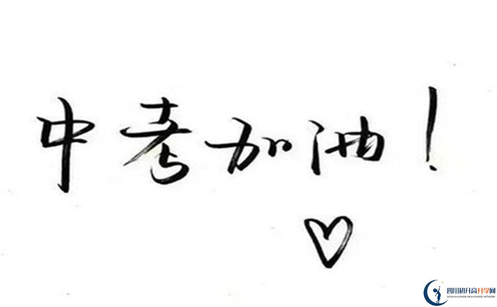 巴中市平昌縣駟馬中學(xué)地址在哪里？
