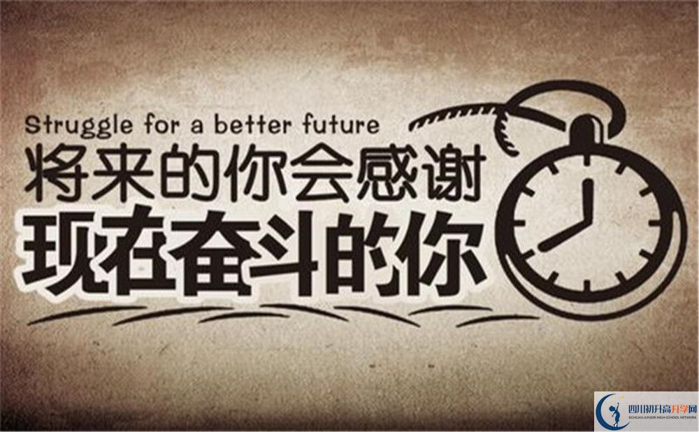 達州市達州行知中學(xué)好不好、怎么樣？