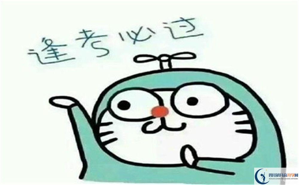 南充市蓬安二中好不好、怎么樣？