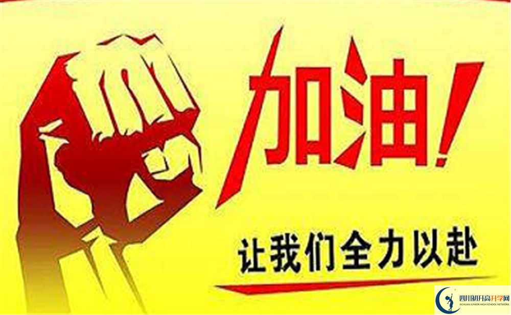 2022年巴中市鼎山中學(xué)官網(wǎng)、網(wǎng)址、網(wǎng)站