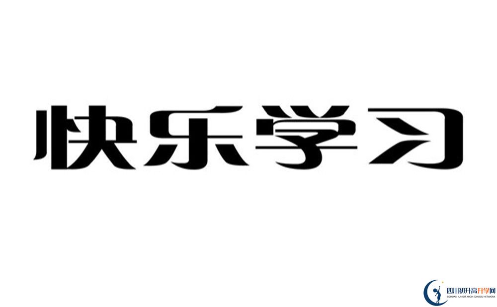 2022年達(dá)州市達(dá)州鐵路中學(xué)官網(wǎng)、網(wǎng)址、網(wǎng)站