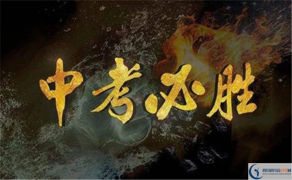 成都市成都七中八一學(xué)校2022年招生對象、報(bào)名要求