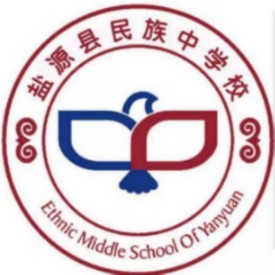 鹽源縣民族中學