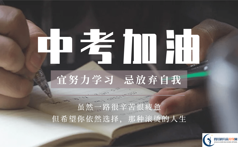 2022年成都市溫江區(qū)二十一世紀(jì)學(xué)校中考錄取分?jǐn)?shù)線是多少？