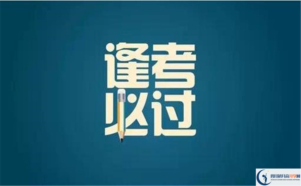 廣安市鄰水縣壇同中學(xué)師資力量怎么樣？
