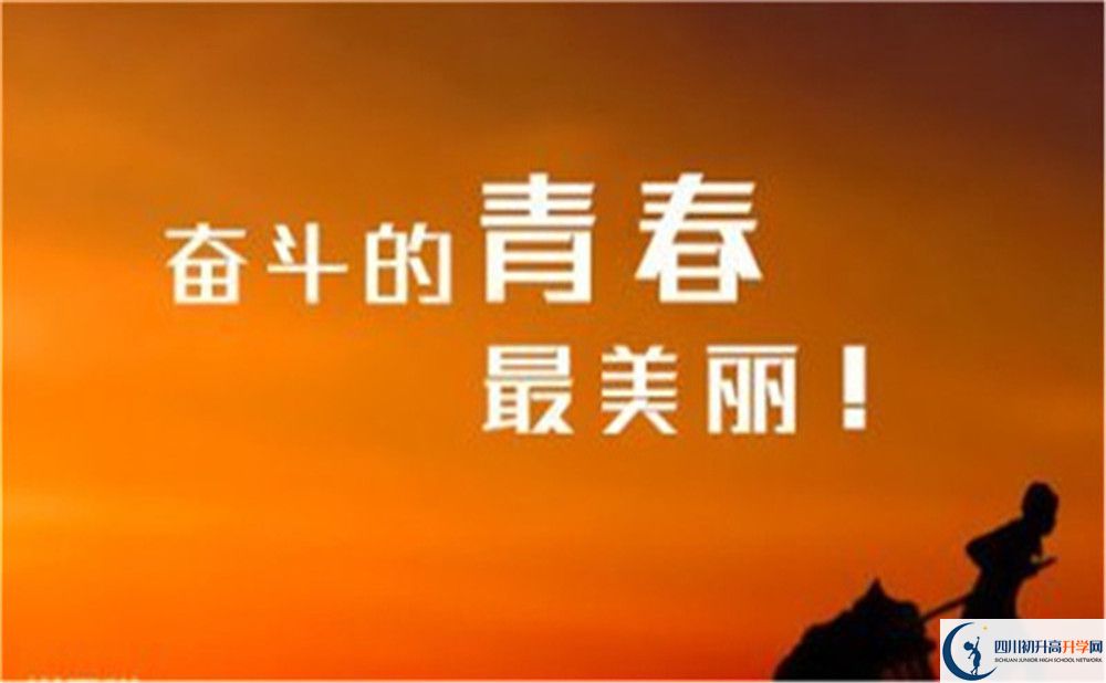 2023年達州市達縣第四中學升學率怎么樣？