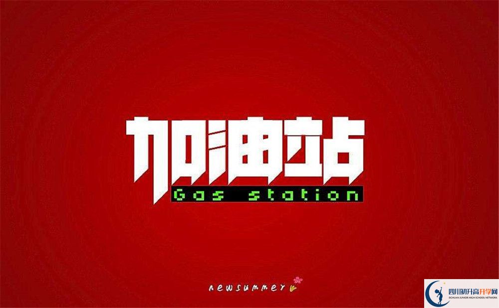 2023年成都市成都十一中初升高升學(xué)率是多少？