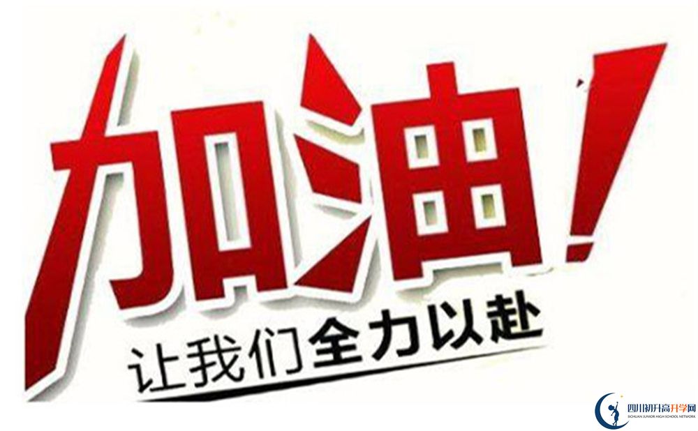 2022年遂寧市遂寧白馬中學(xué)高一多久放一次假？