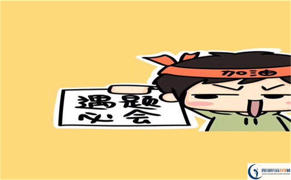 達(dá)州市萬源市第三中學(xué)校2022年招生對(duì)象、報(bào)名要求