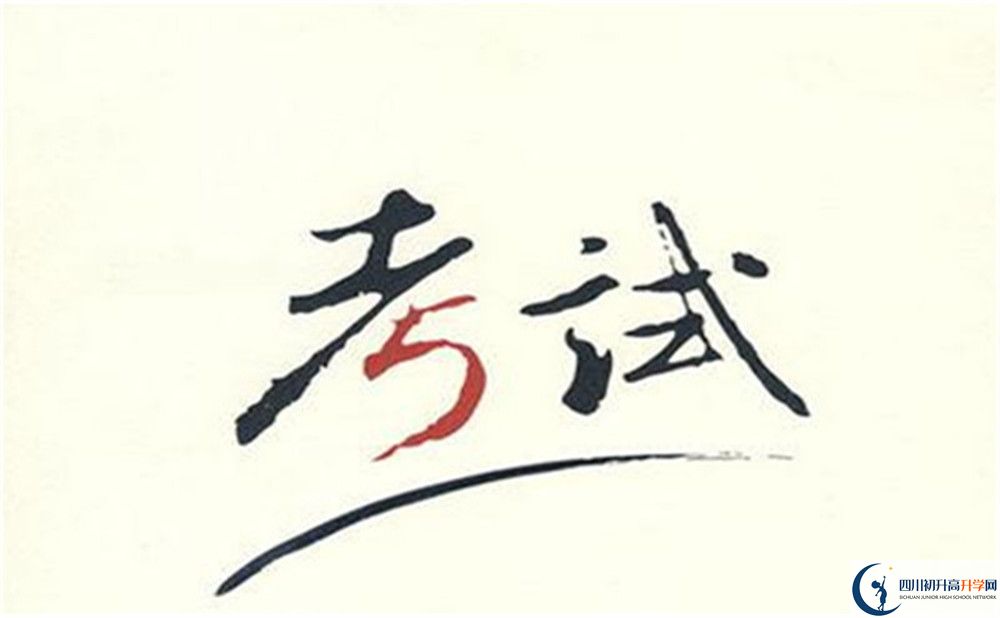 2022年中考差點(diǎn)分怎么進(jìn)阿壩州馬爾康中學(xué)