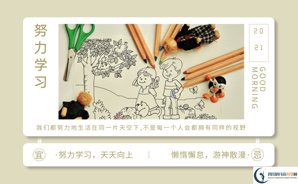 2022年眉山市多悅高級中學(xué)是否還進(jìn)行成都一診考試？