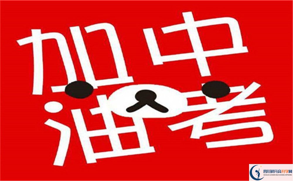 2022年德陽市廣福中學是否還進行成都一診考試？