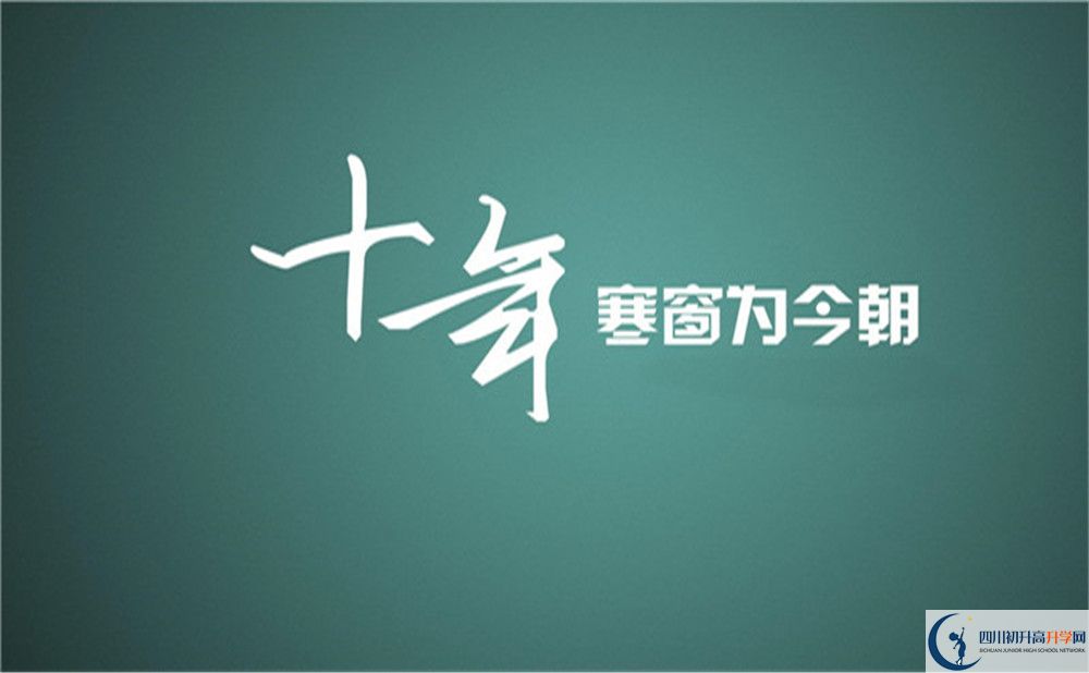 2022年瀘州市榕山中學(xué)是否還進(jìn)行成都二診考試？