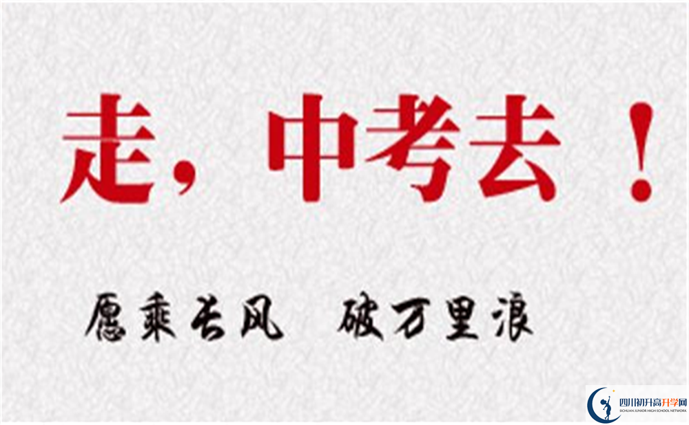 2022年廣安市北京景山學(xué)校廣安實(shí)驗(yàn)學(xué)費(fèi)是多少？