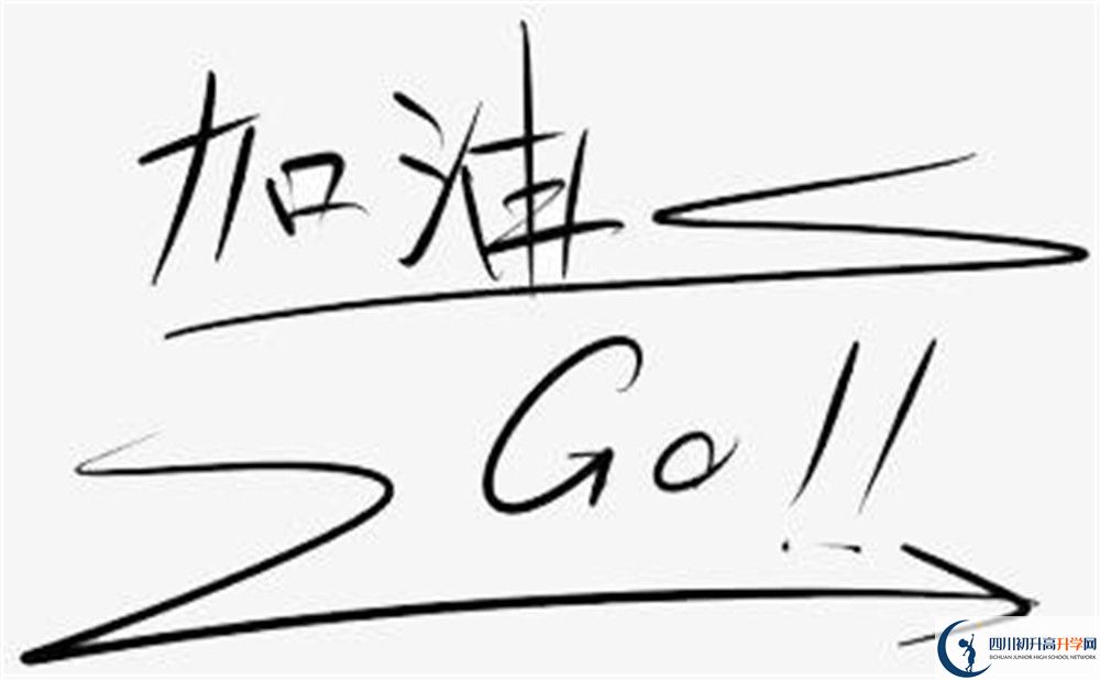2023年廣安市廣安友誼育才外國(guó)語(yǔ)學(xué)校招生計(jì)劃是什么？