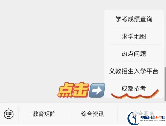 2022年成都市雙流區(qū)初升高藝體生錄取流程